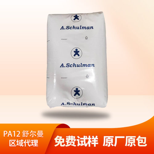 PA12尼龙美国舒尔曼塑胶颗粒6 MV 14/GF30/IC 4005W原料透明阻燃