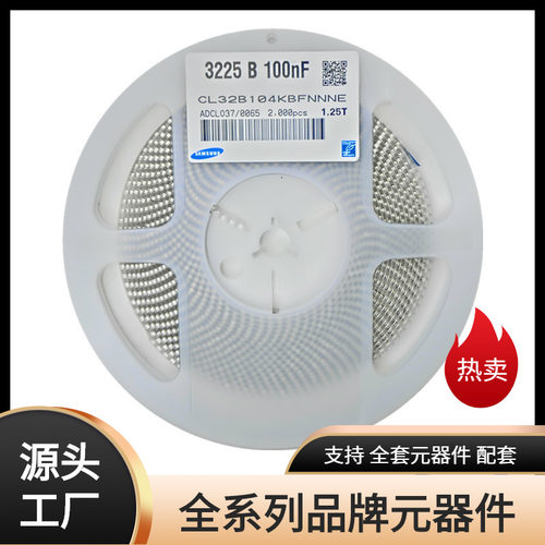 贴片电容 1210 100NF X7R 50V 10% 104K长方形陶瓷滤波电容器