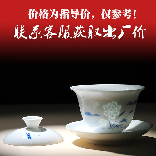 玲珑手绘蜻影绘梦和畅备三才盖碗复古泡茶碗镂空敬茶杯泡茶盖杯