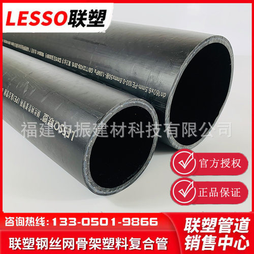 联塑钢丝网骨架塑料复合管PE钢丝网骨架管联塑管业dn200*1.6Mpa