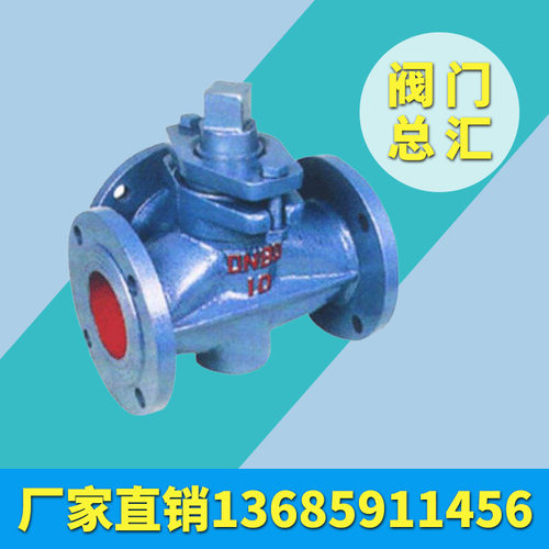 不锈钢法兰旋塞阀  X 43W-10P  DN15 20 25  福兴良工
