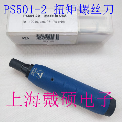 瑞典 LINDSTROM PS 501-2 扭矩螺丝刀 扭力起子 7-70Ncm