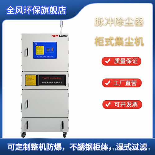 MCJC-7500 7.5KW单机脉冲柜式除尘器雕刻机吸尘布袋集尘器集尘机