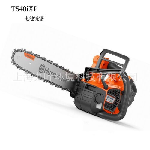 富世华Husqvarna锂电锯T540iXP伐木锯36v电动园林修枝锯