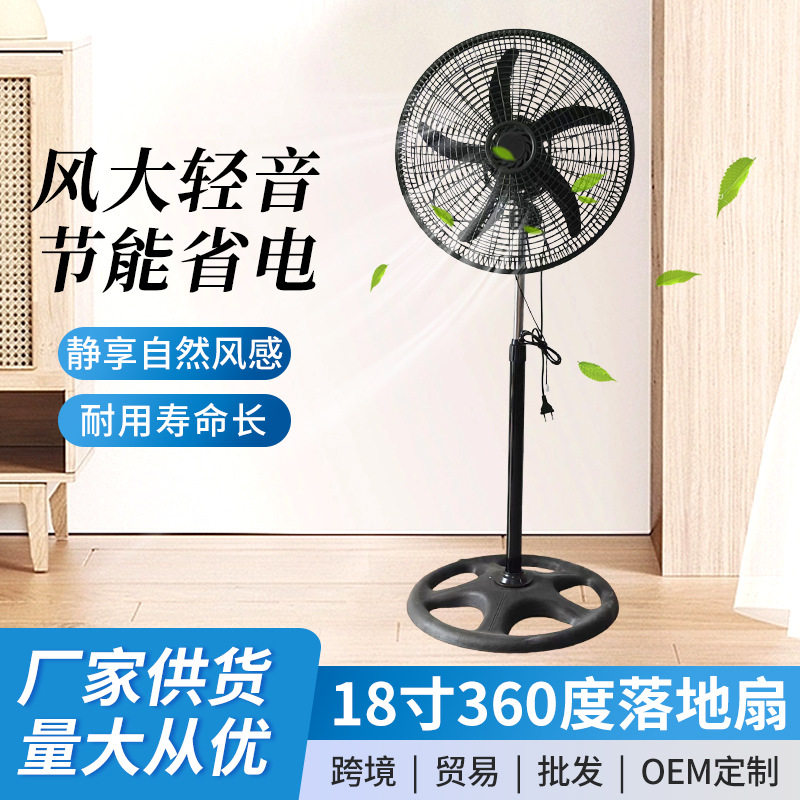 厂家特价18寸360度落地式摇文化/体育周边