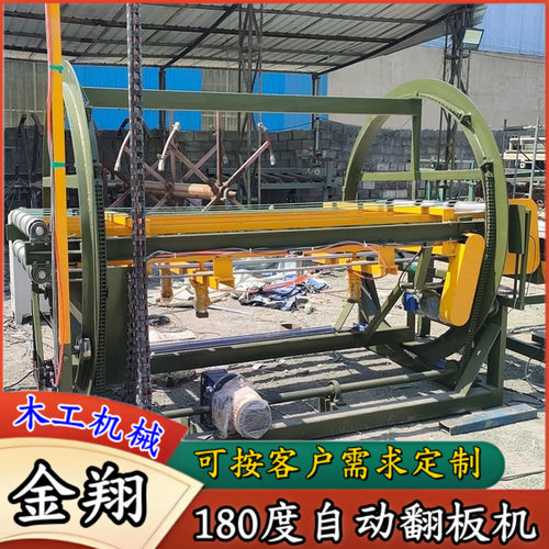 鼠笼式O型翻面机 细木工板大吨位翻板机 模具钢卷铝卷物料翻转机