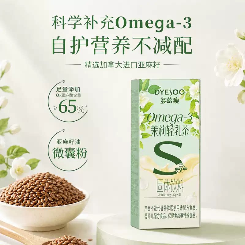 多燕瘦七天辟谷白芸豆代餐