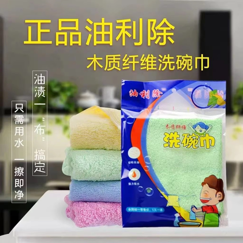油利除木质纤维洗碗巾厨房去油利除抹布擦即净吸水不掉毛