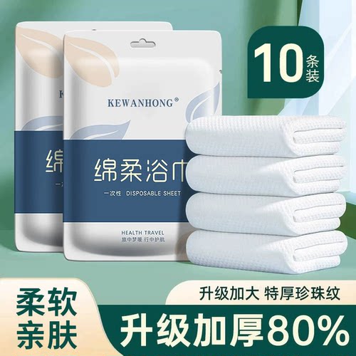 加厚一次性浴巾独立包装吸水