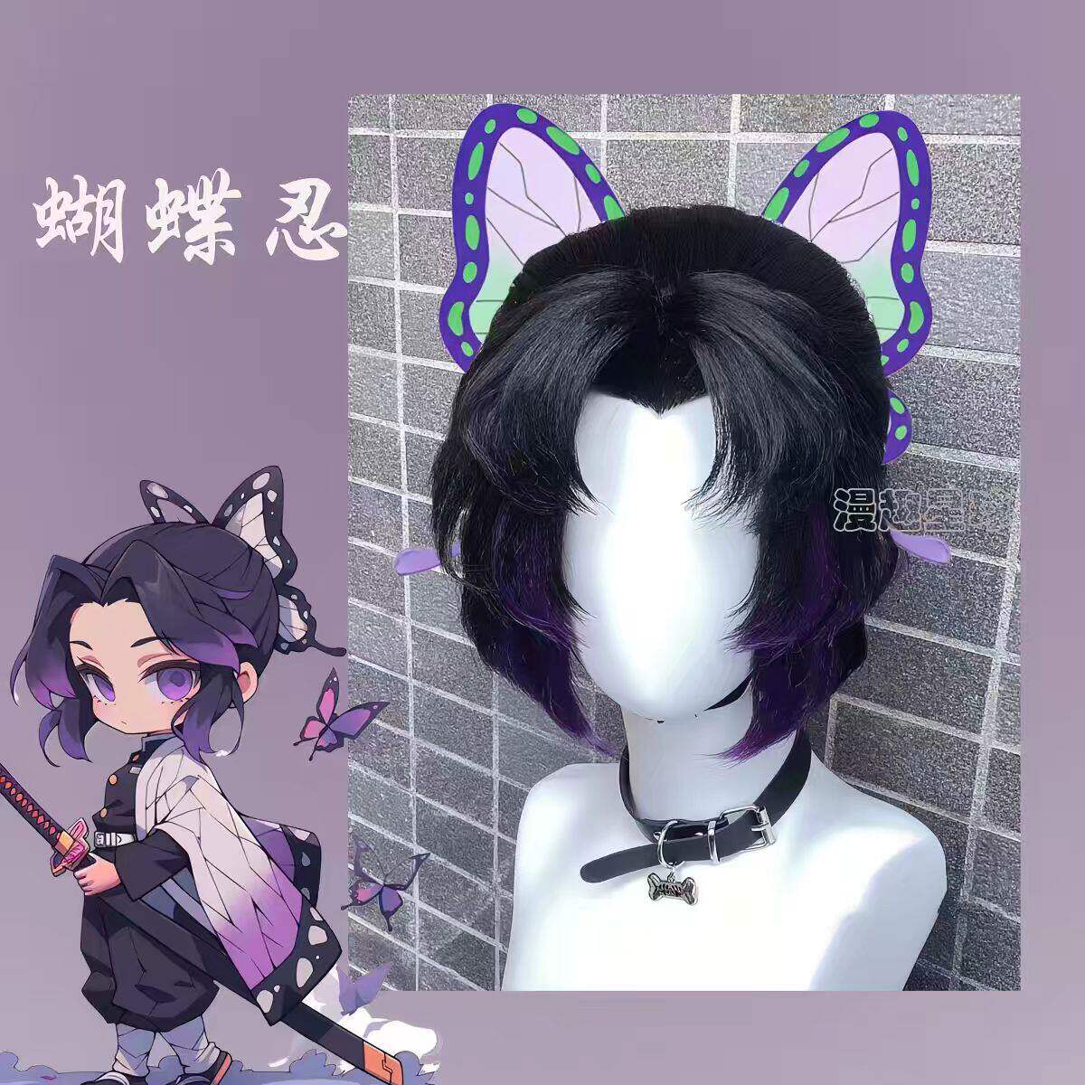 蝴蝶忍cos假发紫黑色渐层造型款鬼灭之刃无须修剪高马尾整顶头套