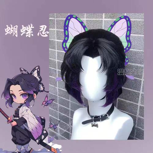 蝴蝶忍cos假发紫黑色渐层造型款鬼灭之刃无须修剪高马尾整顶头套