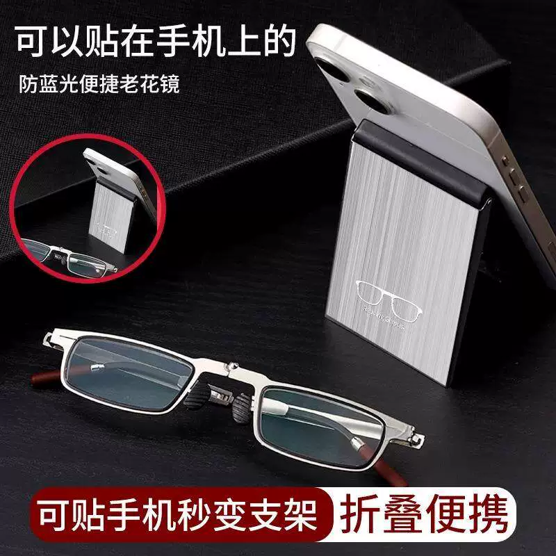 高清防蓝光折叠老花镜超薄便携可