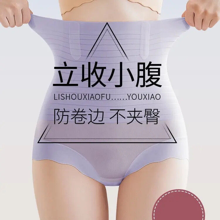 高腰收腹提臀内裤女强力收小肚子产后塑形束腰冰丝无痕大码塑身裤