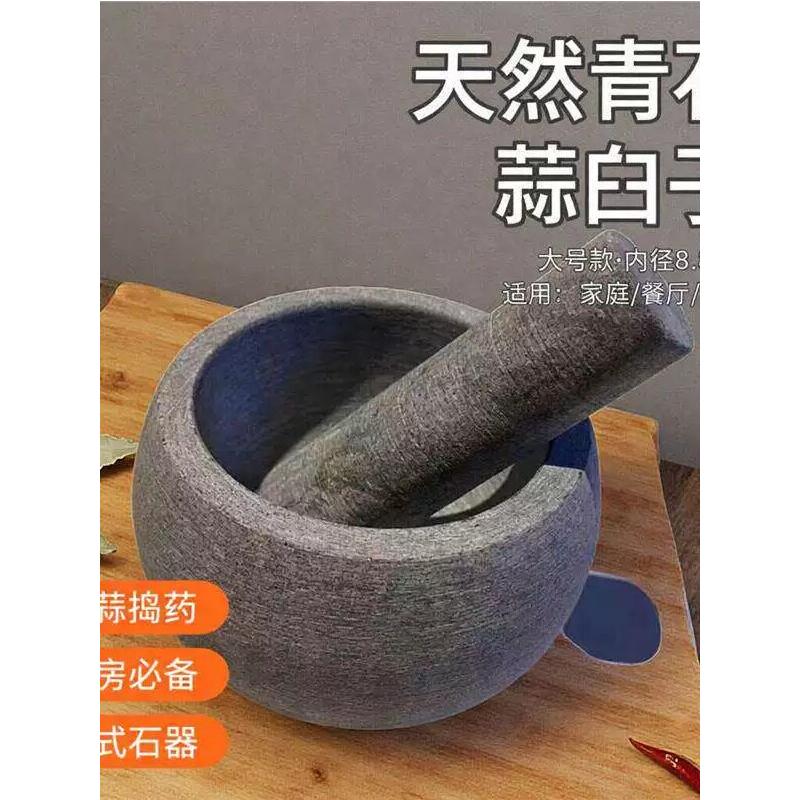 家用天然青石石臼压蒜研磨器农村