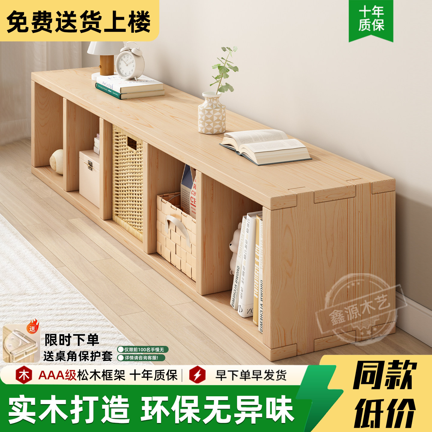 实木书架落地置物架单层飘窗柜幼儿园格子柜书柜榫卯矮柜储物柜子