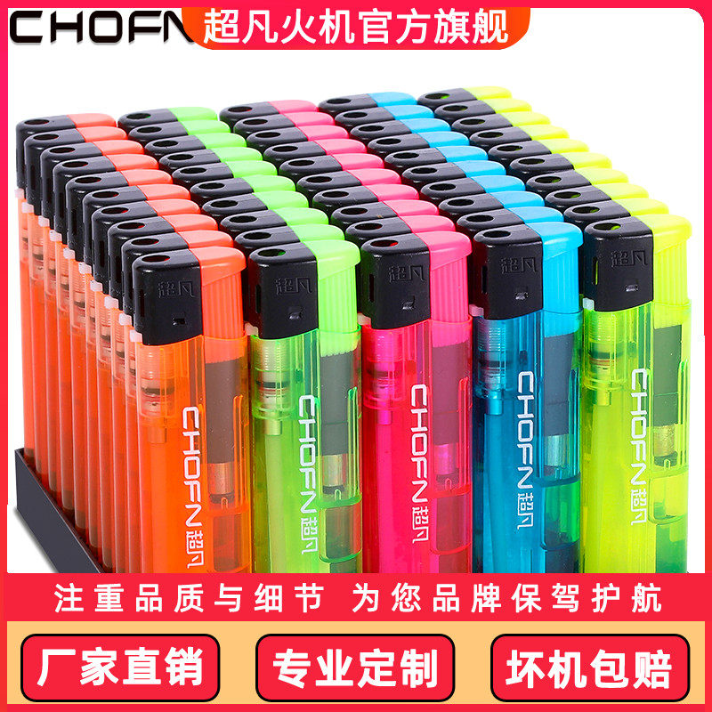 50支整盒一次性打火机定制订做印字订做广告明火普通家用批发防风