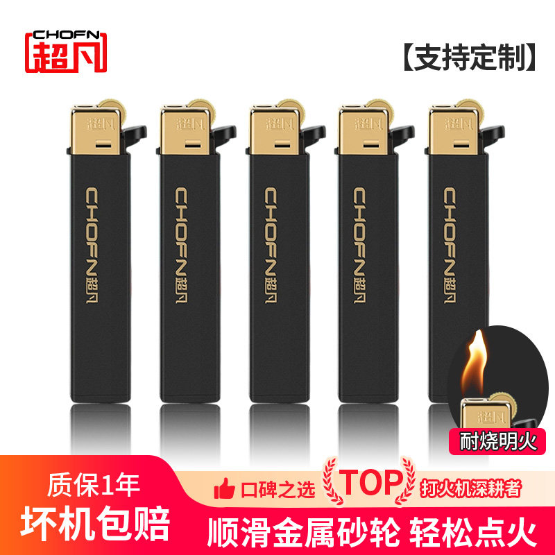 50支打火机砂轮式一整盒齿轮一次性批发滑轮火石广告定制订做印字