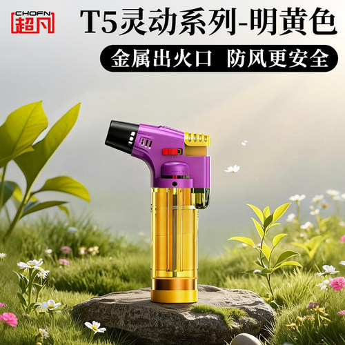 超凡新款防风喷枪点艾灸雪茄火机
