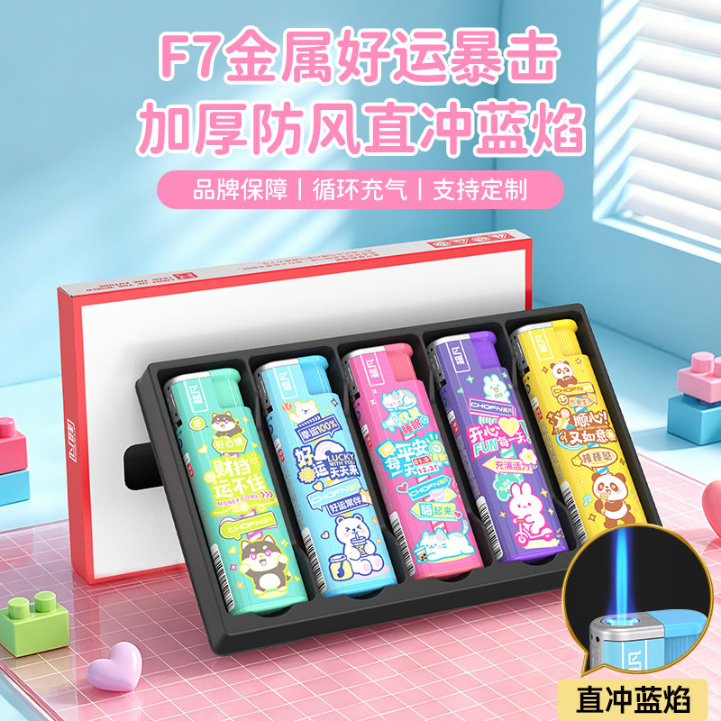 超凡2026新款金属打火机可充气