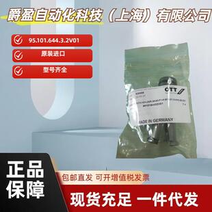正品 OTT拉爪夹钳 JAKOB拉爪95.101.644.3.2V01全新原装 德国OTT