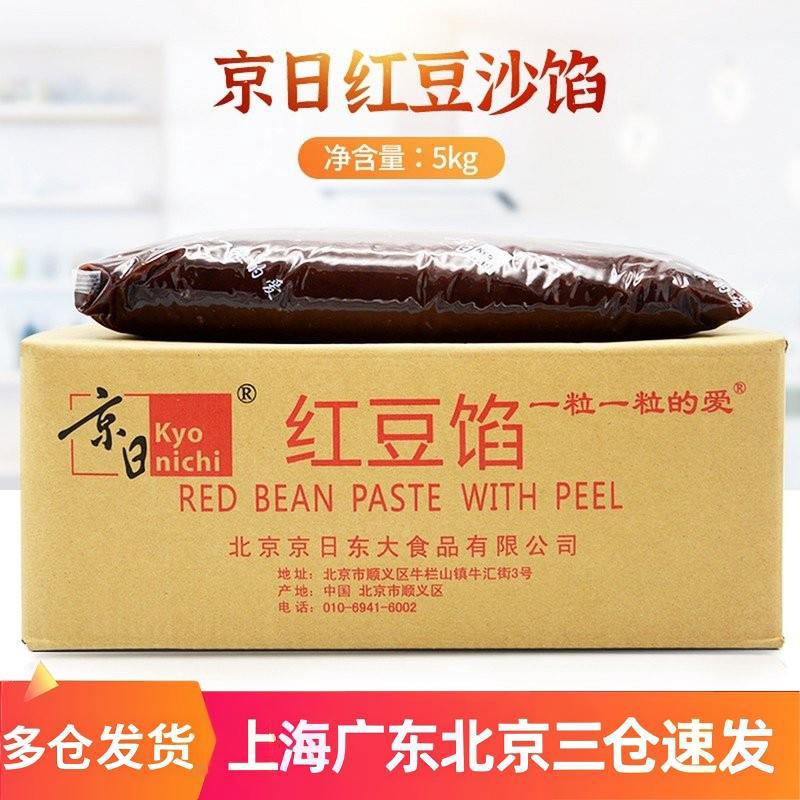 京日红豆馅5kg 带皮日式红豆面包烘焙蛋黄酥低糖水性红豆沙馅JA18