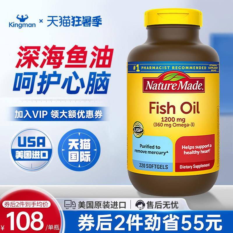 美国原装进口NatureMade深海鱼油omega3欧米茄epa中老年dha软胶囊
