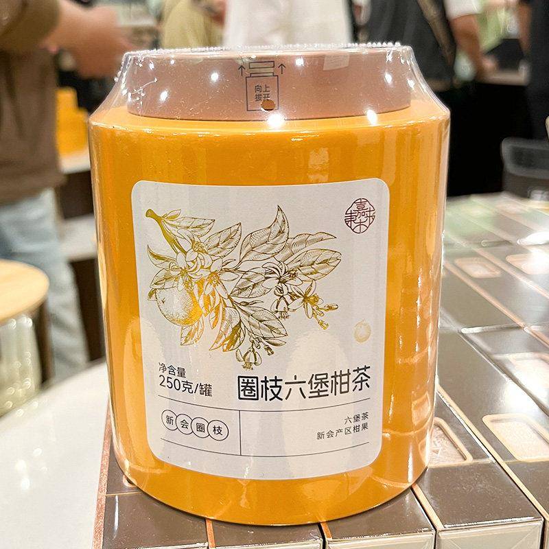 胖东来代购 嘉木东来新会圈枝六堡柑茶250g罐装小青柑普茶叶超市