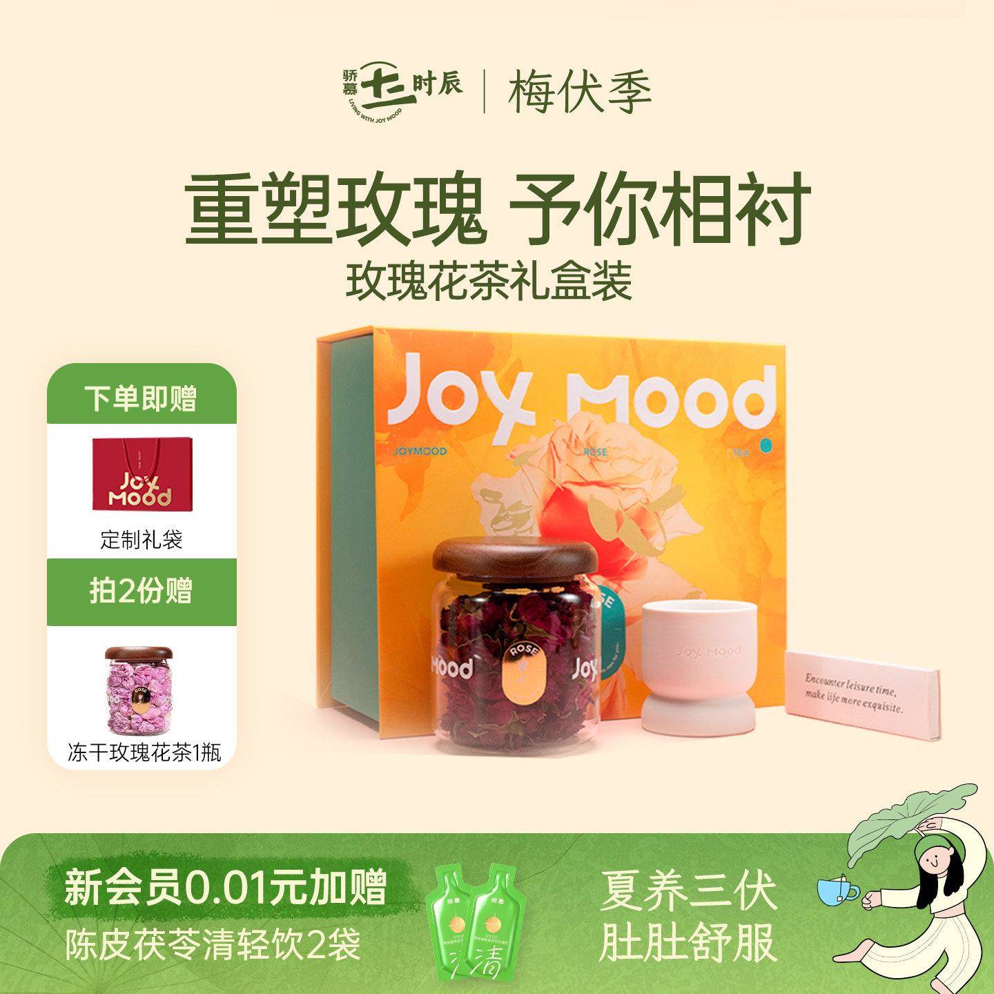 送礼推荐丨骄慕头茬特级玫瑰花茶礼盒无硫熏大朵平阴玫瑰花冠礼盒
