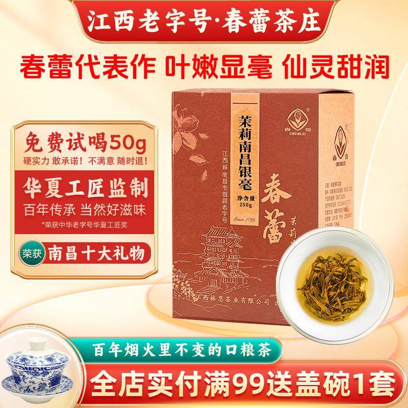 茉莉南昌银毫春蕾浓香型特种茉莉花茶高品质口粮茶八窨老味道100g