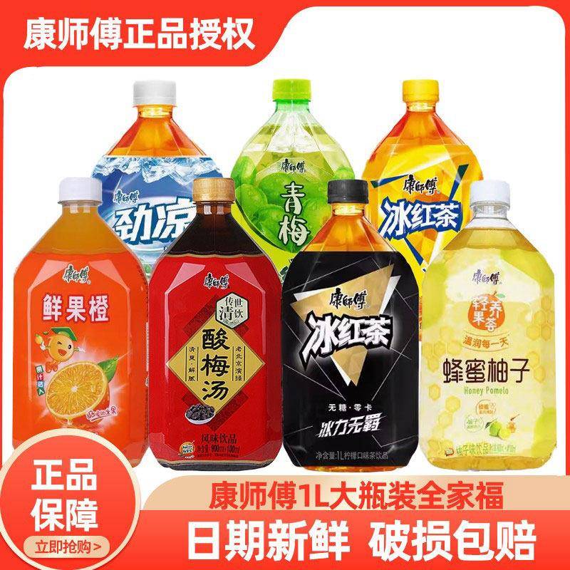 康师傅1L装饮品冰红茶绿茶茉莉清茶蜜茶无糖劲凉多款饮料900ml