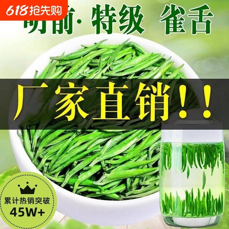2026新茶贵州明前春雀舌茶叶绿茶高档嫩芽毛尖特级礼盒官方经营店