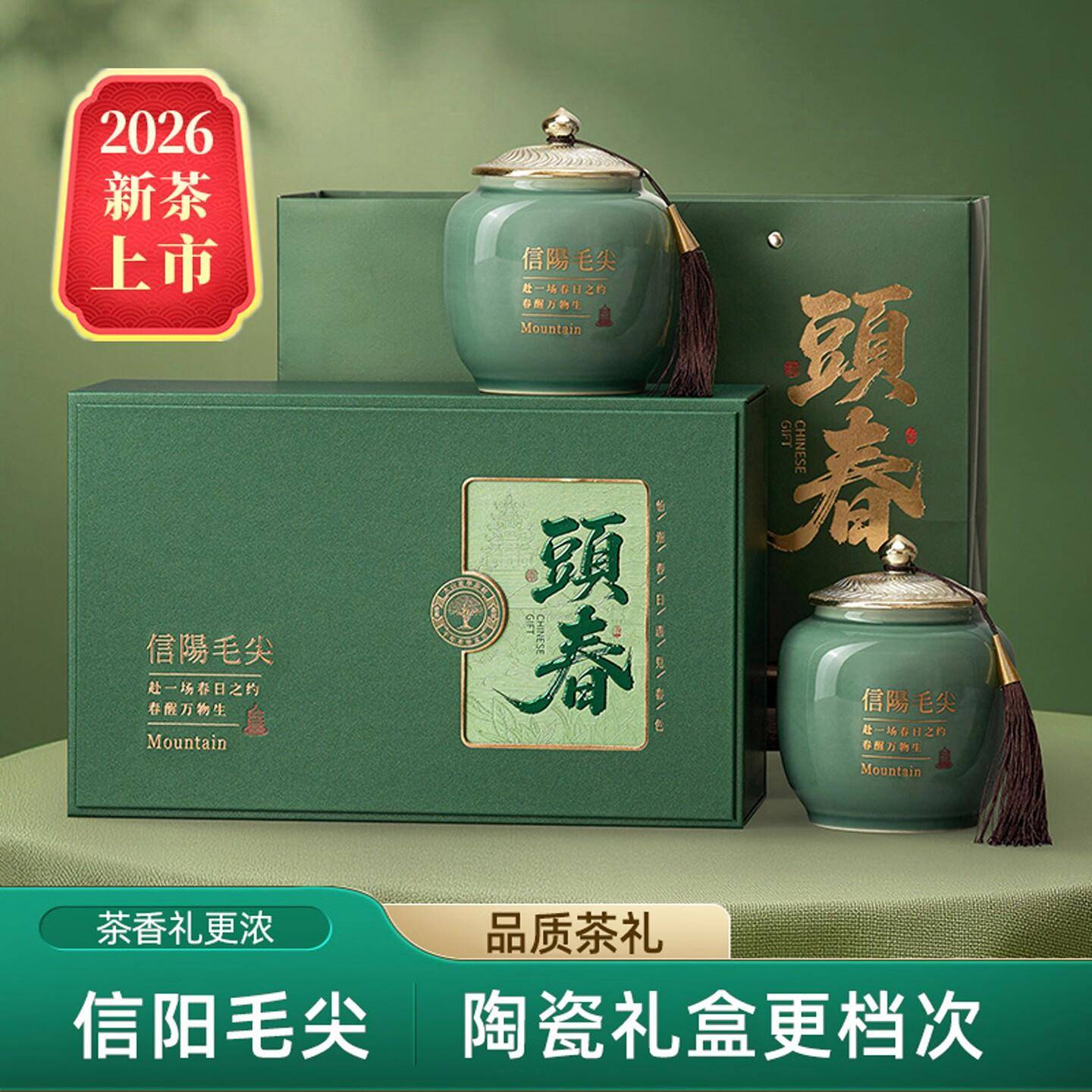信阳毛尖2026新茶叶高档礼盒装250g明前特级嫩芽礼品绿茶送礼长辈