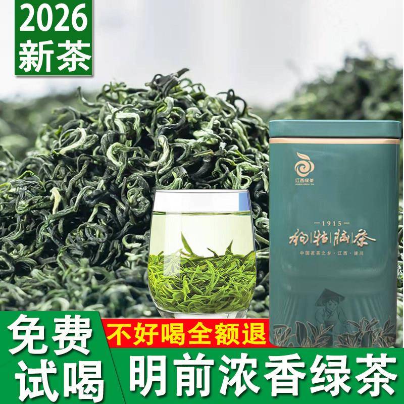 2026新茶江西遂川狗牯脑绿茶特级散装明前春茶叶灌装高山云雾