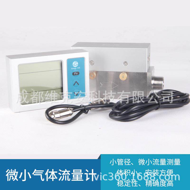 供应高精度微流量智能型气体质量流量计(说明书）MF5600流量计