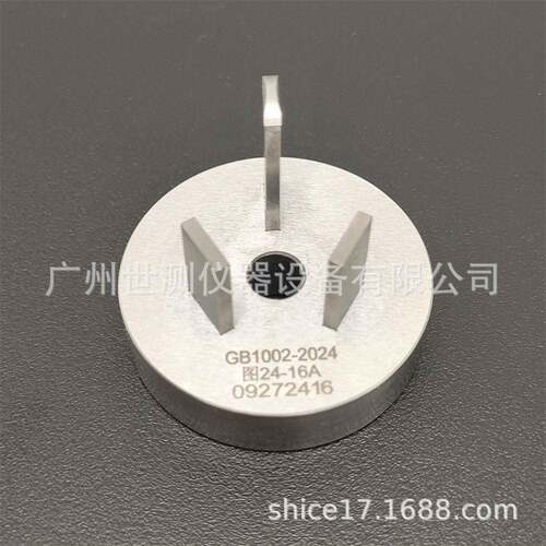 GB1002-2024图24相两极带接地插座接触规16A新国标插头插座量规