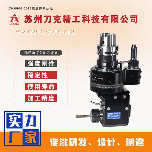 DK90-HSK6A-ER25-Z80加工中心铣头角度头90度中心出水侧铣头