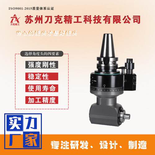 DK90-FMB16-66工装夹具铣头CNC角度头90度盘刀侧铣头