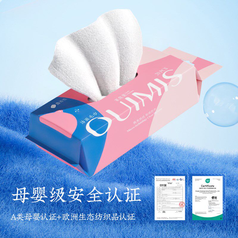 OUIMIS/微米丝非一次性洗脸巾柔软洁面婴幼儿毛巾加厚吸水A类抗菌