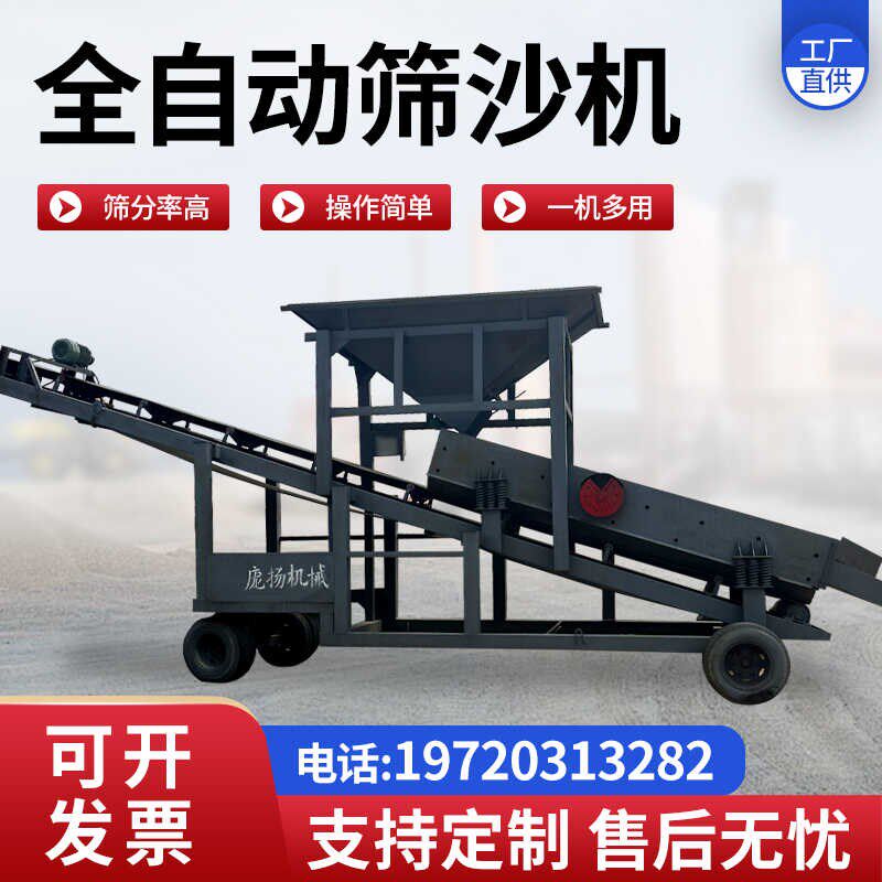 大型滚筒式筛沙机震动筛石机小型移动式筛沙机沙石分离机筛分设备
