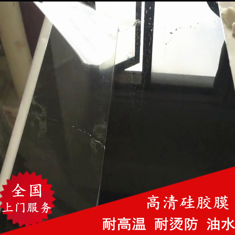 家具贴膜透明台面保护膜大理石实木餐桌烤漆玻璃茶几桌面耐高温膜