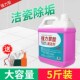 草酸清洁剂高浓度瓷砖强力去污去黄清洗剂瓷砖厕所卫生间除垢家用