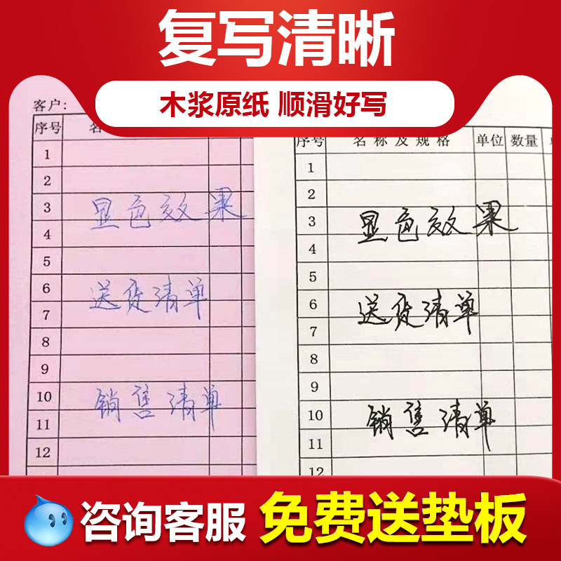 收款收据定制送货单三联四联销售清单二联复写纸两联订做报销订货