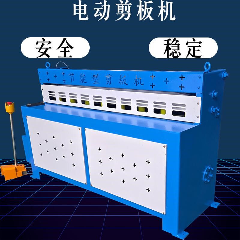 南京新奥电动剪板机小型电动剪板机金刚网pvc绝缘板皮革橡胶裁切
