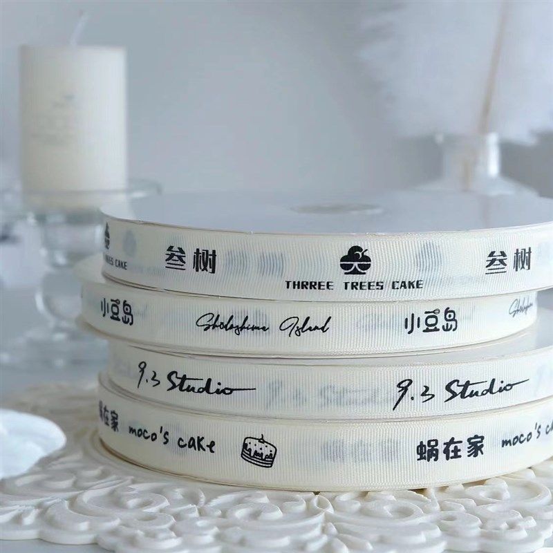 蛋糕店花店纯色螺纹丝带定制1.5cm100码logo图案店名60卷起订设计