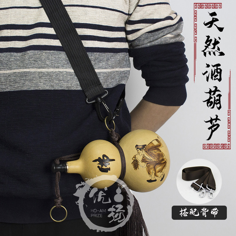 酒葫芦天然开口济公葫芦瓶随身水壶装酒装水防渗仿古大号酒壶摆件