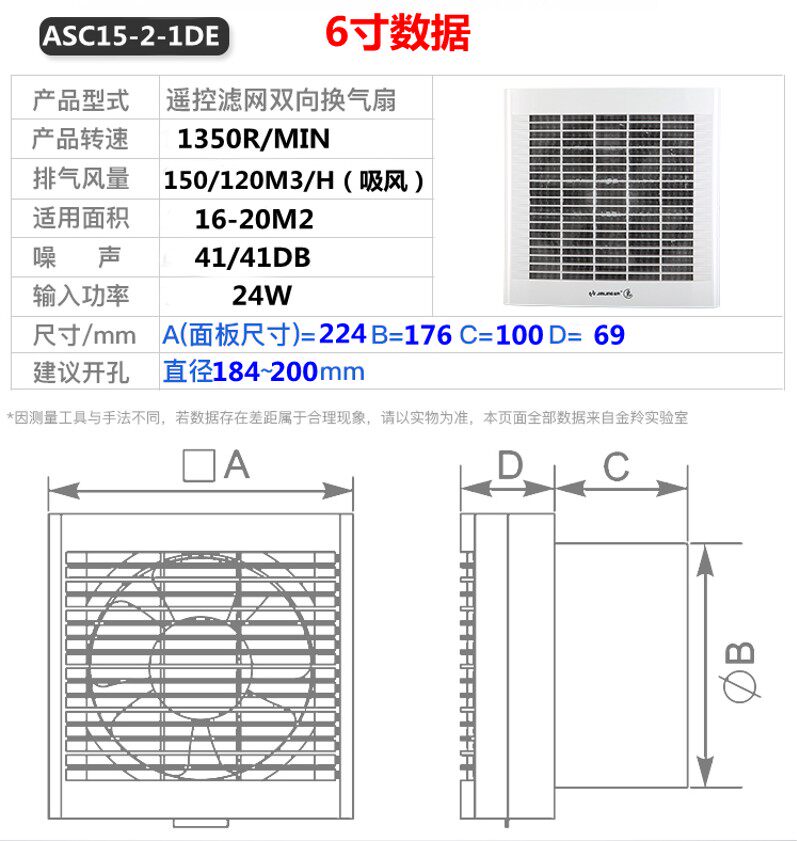 金羚新风换气机 室内双向进气排风6寸8寸PM2.5过滤排气扇抽风机