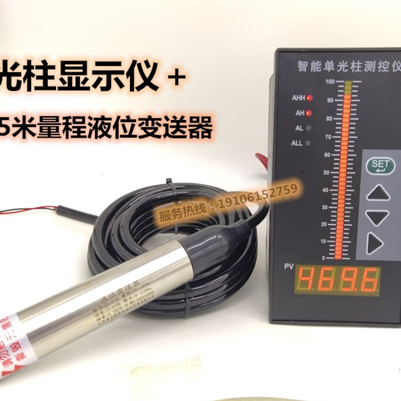 智能单回路测控仪 水位控制二次仪表 光柱液位显示仪 T80 4-20mA