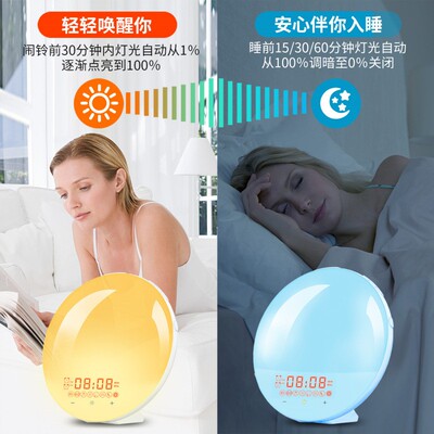 FM收音唤醒灯闹钟 日出日落起床助眠七彩氛围灯 白噪音伴睡小夜灯