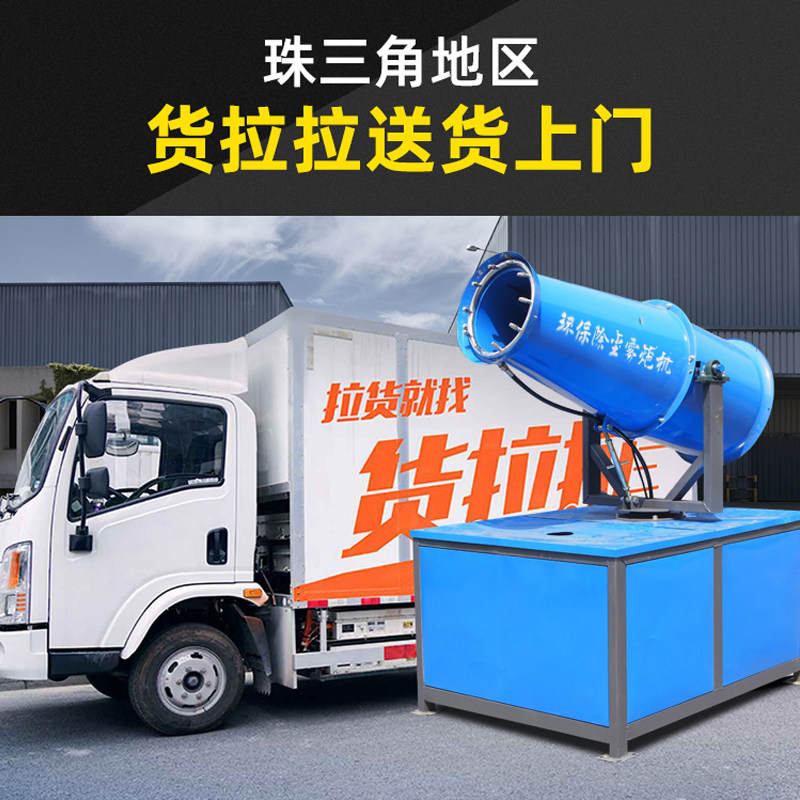 炮雾机30米环保工地除尘60米全自动防尘雾泡机小型车载4080雾炮机