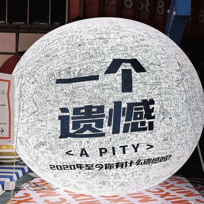 一个愿望PVC球音乐会氛围互动球闭气气球彩绘定制拍照网红打卡